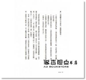 西野精治《最高睡眠法：來自史丹佛大學睡眠研究中心【究極的疲勞消除法】╳【最強醒腦術】全世界菁英們都在進行的「睡眠保養」》