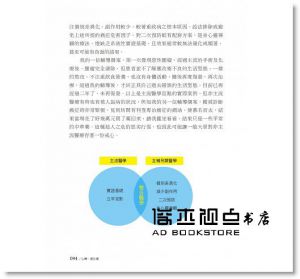 蔡松彥《心轉，癌自癒：主流與互補另類療法的整合醫學治癌奇蹟》原水