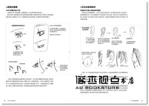 RIKUNO《動畫師的線稿設計教科書》楓書坊