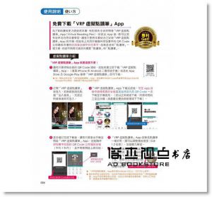  Mei 《走在日本，就要用日文聊天(免費附贈虛擬點讀筆APP+1CD)》懶鬼子英日語