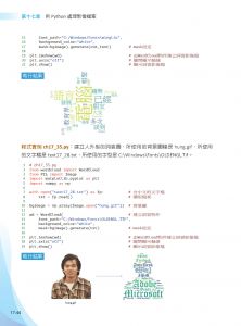  洪锦魁《Python最強入門邁向頂尖高手之路》深智数位