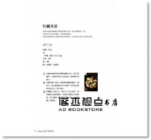 42道美味燉煮料理 琺瑯鑄鐵鍋、陶鍋、平底鍋都OK [東販]