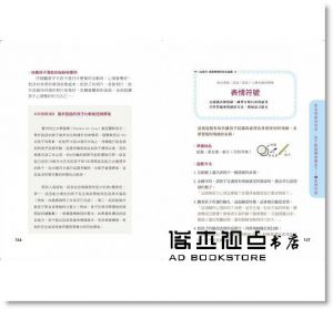 張有敬《孩子的提升想像力＆創意思考遊戲：權威兒童發展心理學家專為幼兒打造的41個潛能開發遊戲書４》新手父母