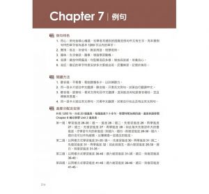 白如川《一生必學的英文發音規則：2,000單字一唸就會【全新增修版】(附「Youtor App」內含VRP虛擬點讀筆)》我識