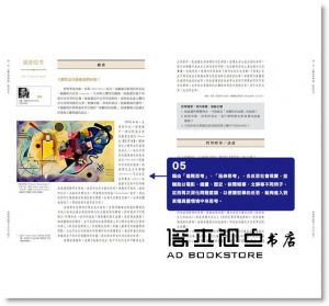 侯貝, 波瓦攸《法國高中生哲學讀本（全五冊套書）思考主體、道德、政治、文化、理性與真實的啟蒙之路》大家出版