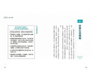 進藤義晴, 進藤幸惠 百病起於寒【暢銷經典版】 方舟文化