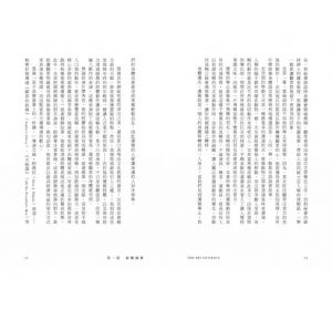 莎拉．考夫曼《凝視優雅：細說端詳優雅的美好本質、姿態與日常（二版）》奇光出版 