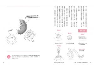 黃瑽寧《黃瑽寧醫師感染輕百科：漫畫認識新冠、流感、腸病毒與細菌，育兒生活放輕鬆》親子天下