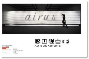 Annual of Spatial Design in Japan 2016_Displays, Signs & Commercial Spaces