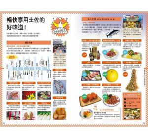  BlueGuide编辑部 四国(修订四版)：人人游日本21 人人出版
