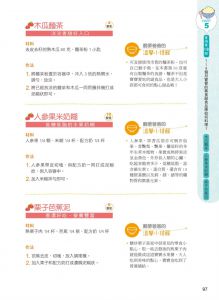 楊忠偉, 陳開湧, 楊惠貞, 林志哲《0～24個月素食寶寶副食品營養全書暢銷修訂版》 新手父母