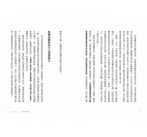大衛．尚塔爾, 洛蘭．諾格倫《心理摩擦力：為何人們抗拒改變？不是你不努力，是你不懂人性阻力》三采 