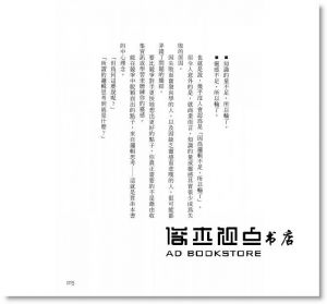 津田久資《邏輯思考的本質：突破學歷之牆、戰勝BCG與博報堂的超強發想力》悅知文化