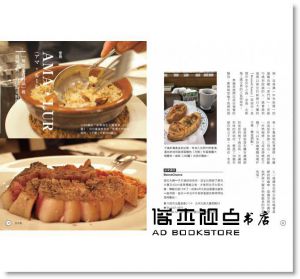  江弘毅《大阪。職人。酒食：漫步大阪街區的59種美味》橙實文化