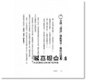 市居愛《金錢整理：只要收拾存摺、冰箱和另一半，錢會自然流向你》先覺
