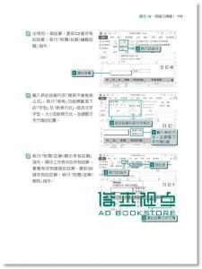 張雯燕 超實用！會計．生管．財務的辦公室EXCEL必備50招省時技(2016/2019/2021) (暢銷回饋版) 博碩