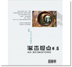 劉木賢 《學校夢田：劉木賢建築作品集》 [藝術家]