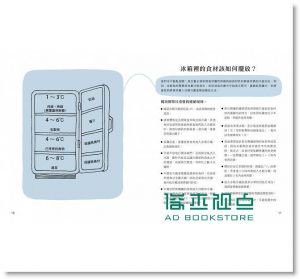 现货 亞瑟《廚房聖經: 每個廚師都該知道的一些知識》橘子