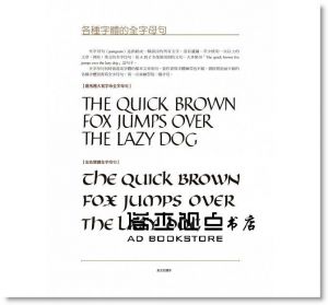 金殷廷《手寫英文花體字的幸福時光》教育之友