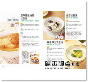煲一碗好湯【暢銷新增版】：加贈24節氣百道湯譜 新文創