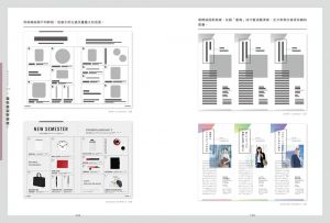  ingectar-e《版面研究所④零基礎版面結構學：22大設計技巧，814個立即套用版面模組（馬上下載，PC／MAC皆通用）》三采 