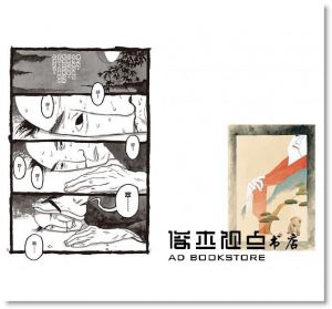 松本大洋, 永福一成《竹光侍5＋6》大塊文化