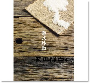 陽光美食《泰好吃！道地泰熱炒Ｘ炒飯，一吃上癮》