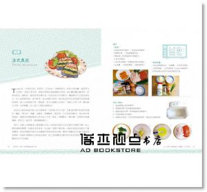 法蘭西斯‧馬耶斯, 林鳳美《一學就會！法國人氣甜鹹點&經典名菜：70道法國媽媽家傳配方，餐桌必備家常好味道，人人在家也能輕鬆做》奇光出版