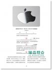 《Apple Design產品設計的秘密: 機構．製程．材質．包裝》