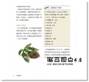 完美廚藝全書：一看就懂的1000個料理關鍵字 [奇光]