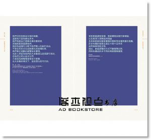 亞德里安．喬治《策展人工作指南》典藏藝術家庭