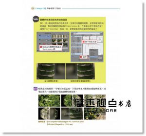 梁斗錫《Vegas Pro不敗經典：邁向專業剪輯的48個具現化的技法與程序》博碩