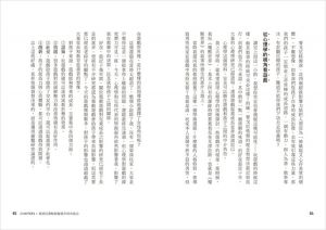 葉壯《今天開始，陪孩子打電玩》台灣廣廈