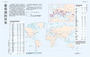  休•詹森, 珍希絲．羅賓森《世界葡萄酒地圖50週年全新增訂第八版》麥浩斯