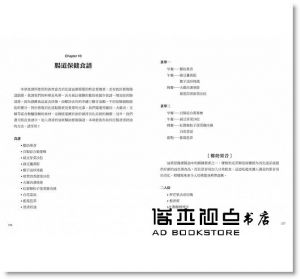 蘇珊‧布魯《免疫系統全方位復原計畫：從飲食、壓力、腸道、肝臟四大途徑全面拯救你的免疫系統》如果出版社