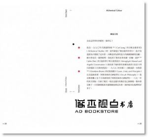 德瑞克•賈曼《色度 CHROMA》臉譜