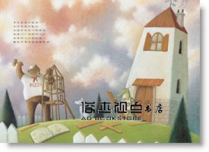 郝廣才《阿比忘了什麼？》格林文化