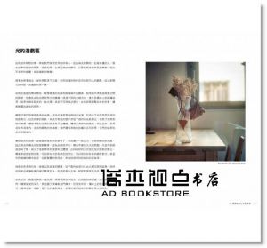 阿默mookio《寫真的日常修練：暗室凝光》 [尖端]
