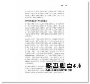 Richard Banfield等《產品領導力：頂尖產品經理打造出色產品與成功團隊的致勝關鍵》歐萊禮