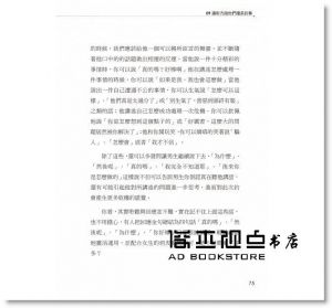 《會說話的女人更迷人：一開口就建立黃金人脈與錢脈(附精美防水書衣)》意識文化