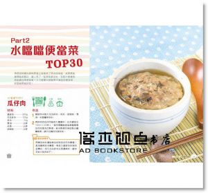 人氣TOP元氣便當菜：想吃就吃得健康安心又省錢 樂友]