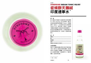 伊莎貝爾??布斯《Gin & Tonic琴通寧雞尾酒完美調配全書》積木