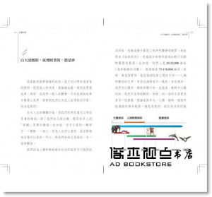  楊定一《清醒地睡》天下生活