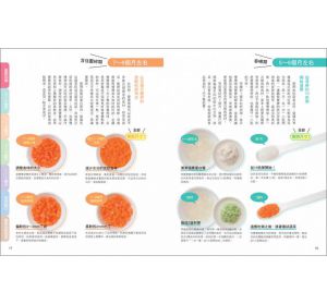太田百合子《嬰幼兒副食品營養搭配全圖解：簡單好做，成長4階段必備！155道「現煮＆冷凍」美味離乳食》台灣廣廈