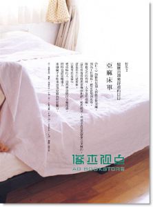 日日編輯部《日日 (No.5)》大藝出版