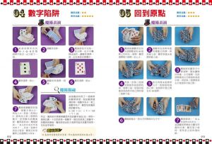寧平《全彩圖解大破解！最神奇的100個撲克牌魔術》新文創