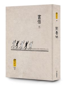  楊牧 楊牧全集23-30：別卷 獻給所有文學人的解答之書 洪範