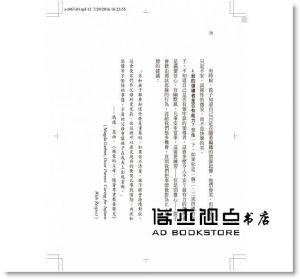 珍娜．蘭斯柏《設限與管教：瑪德葛伯教你允許孩子犯錯的勇氣》世茂