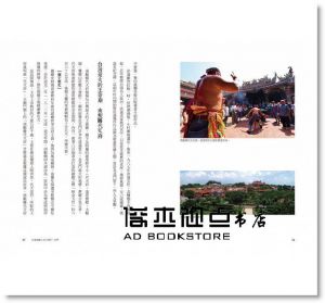 台南海線人文小旅行 [天下雜誌]