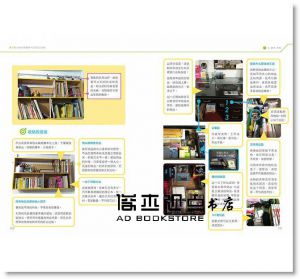 现货 黃鳳誼《一目了然展示收納術：用最少收納盒就收好》風和